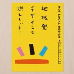 実績のご紹介