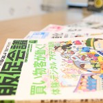 アイデアに脱帽!心トキメク企画書4選